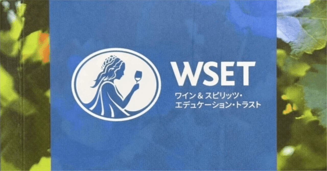 WSET Level2 ワイン：ラベルを読み解く WSET Level2 ワイン：ラベルを読み解く - メルカリ