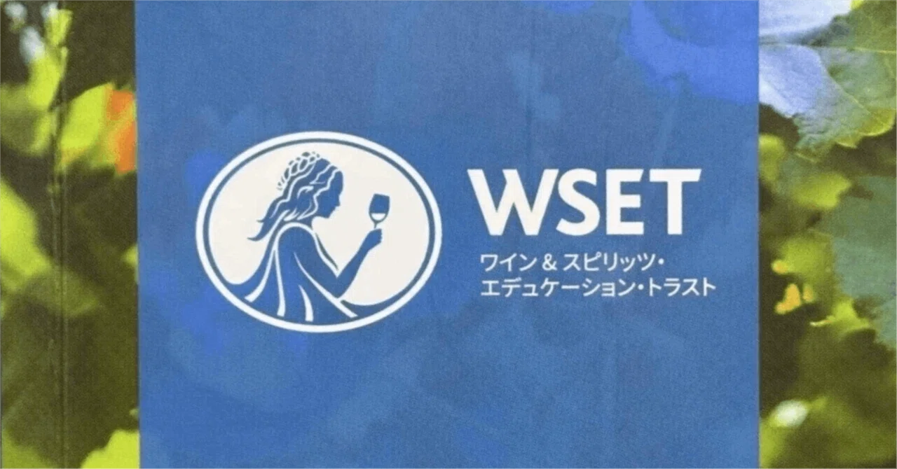 WSET Level2：まずはこれを覚えたい、主要8品種 x 旧世界 基礎問題集
