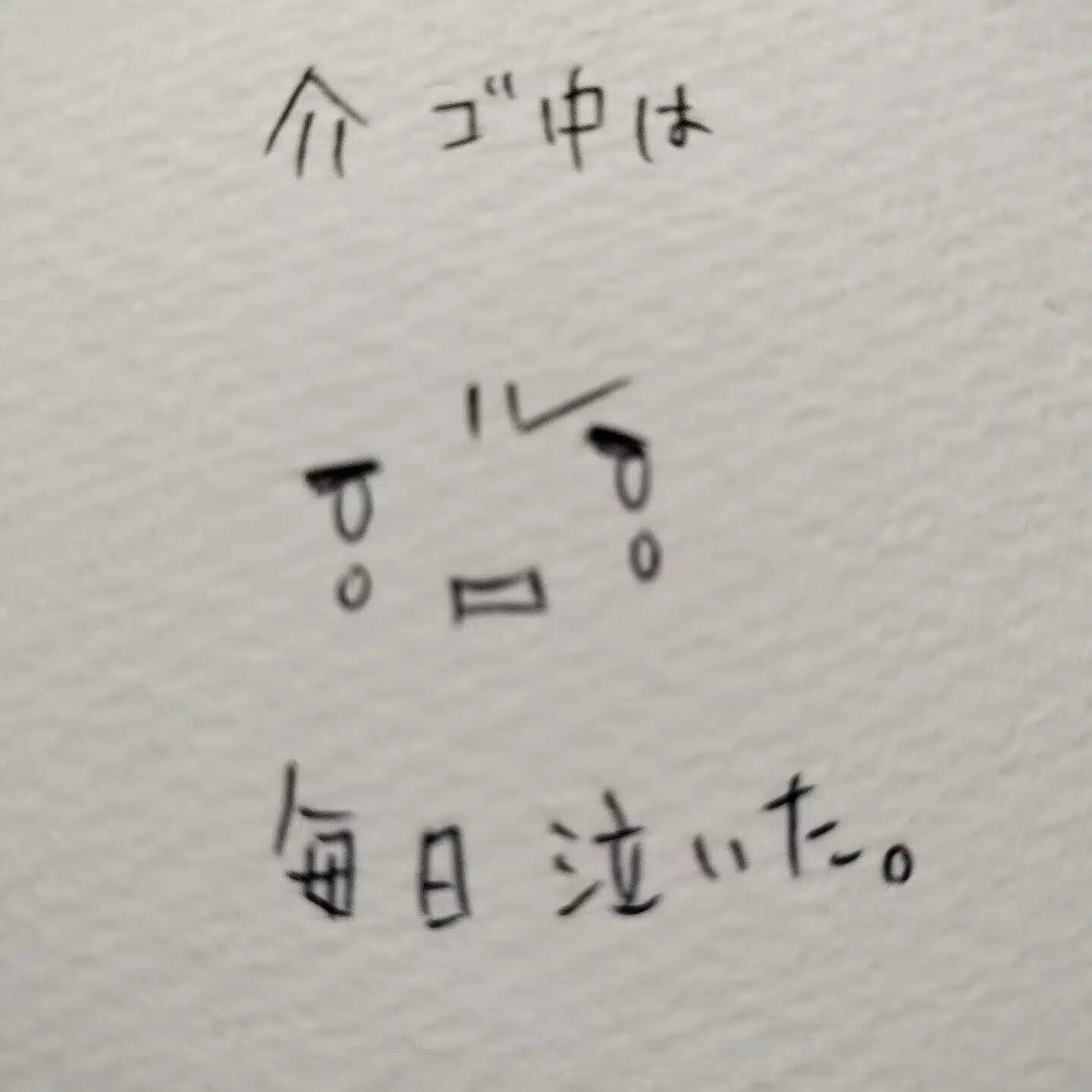 tayaman介護と子なし夫婦漫画描く者