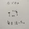 tayaman介護と子なし夫婦漫画描く者