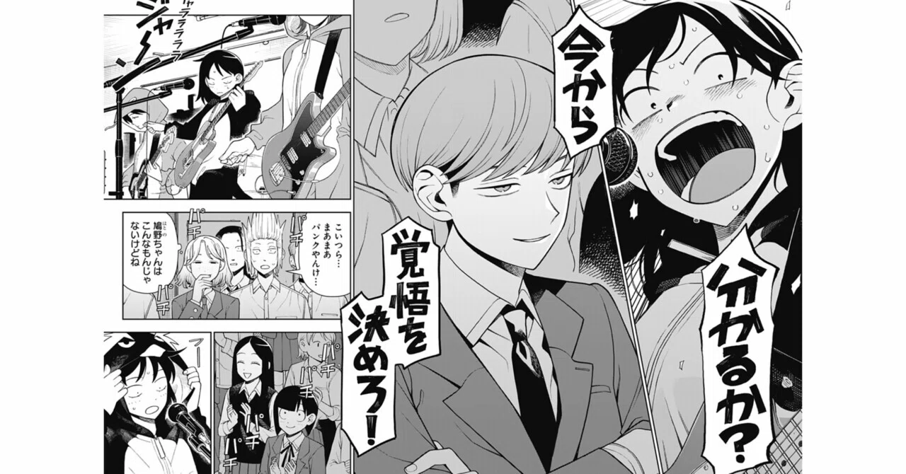 雑文・集英 ジャンププラス日曜連載作品の紹介｜眞水清輝