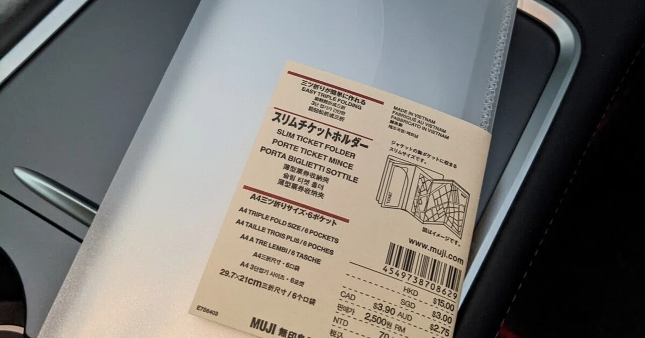 MUJI】テスラの車検証入れは安価に手に入る無印良品がおすすめ｜けびん