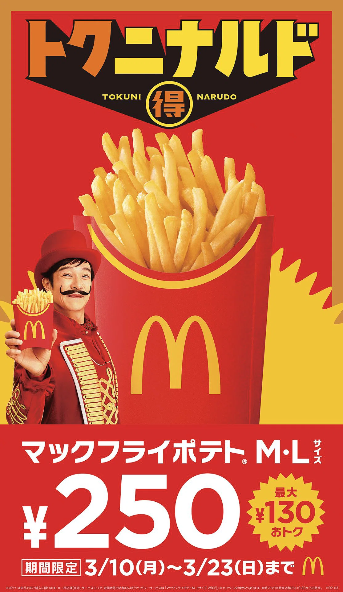 当時のメディア報道・掲載写真