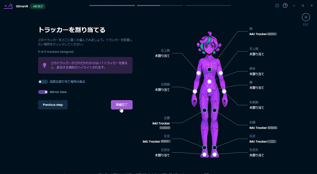 ぽてとらの設定方法｜めれれれ