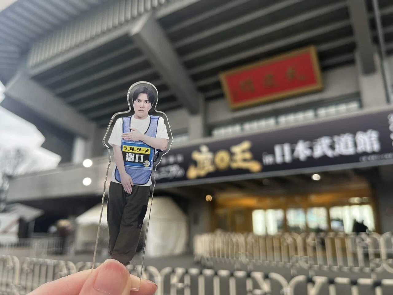千原ジュニアの座王in日本武道館に行ってきた｜じゃがたろ