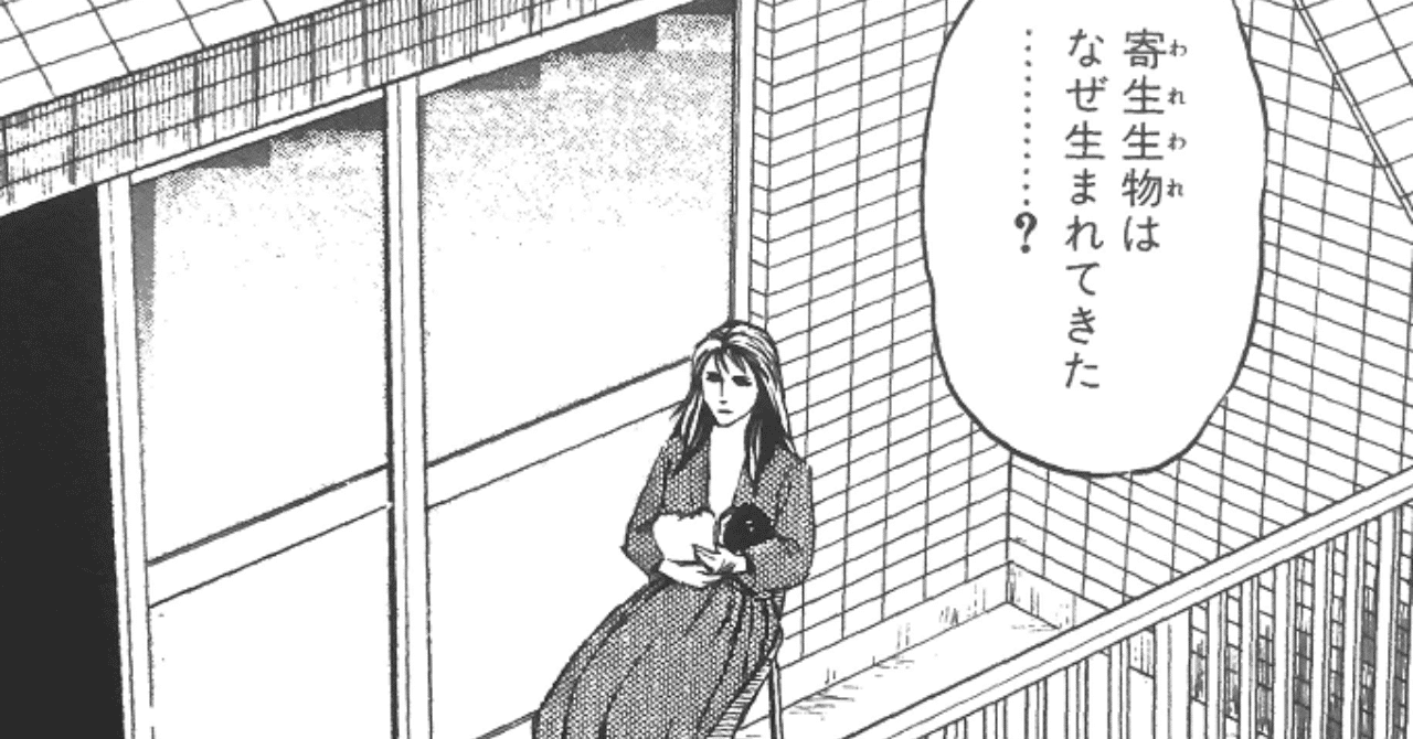 われわれはなぜ生まれてきた