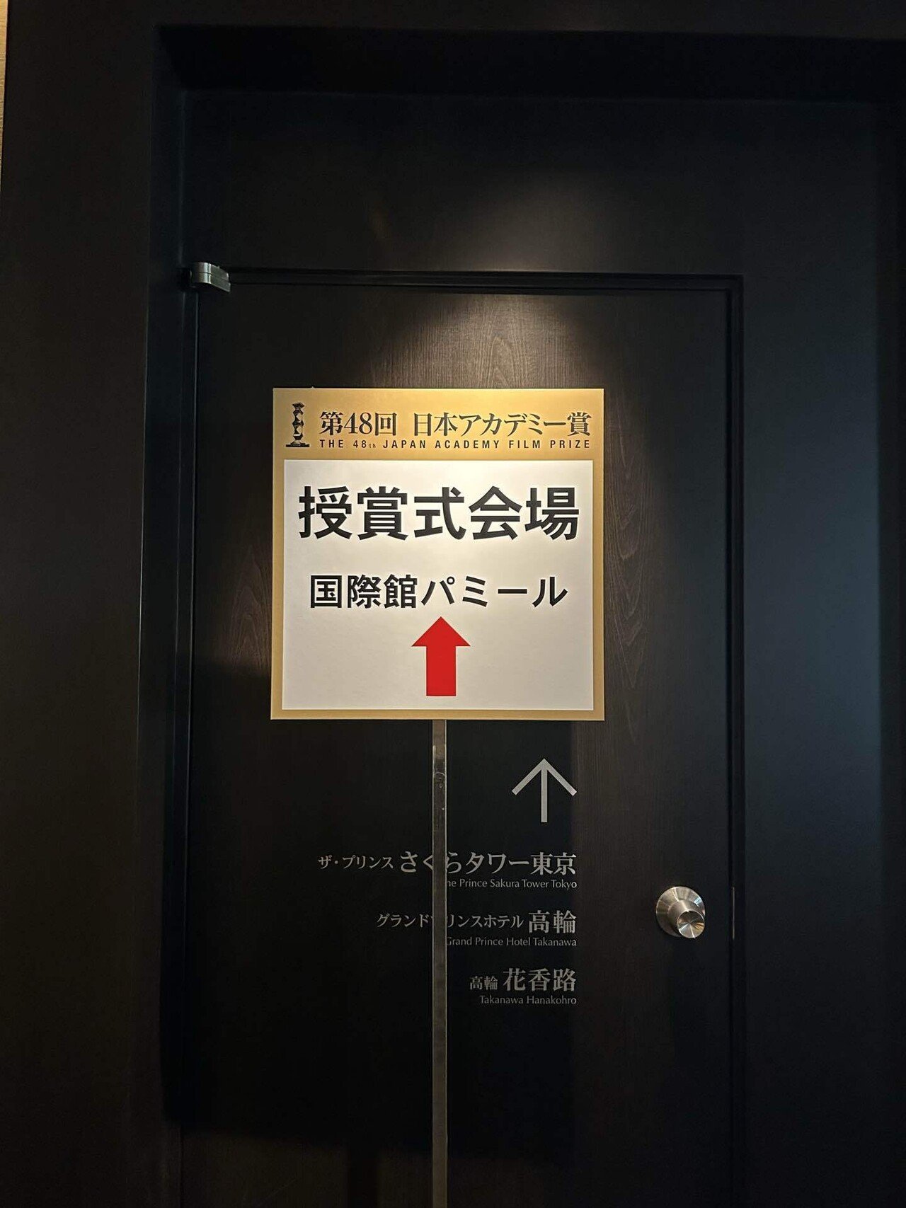 第48回日本アカデミー賞パンフレット等一式 ep0m5hx5kh.jpg?v=7