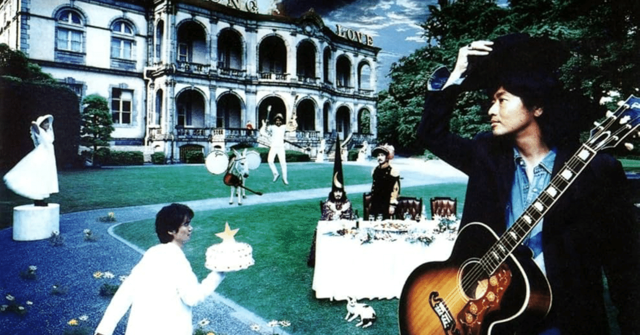 サザンオールスターズ「young love」原点回帰—偉大なるロックの系譜を