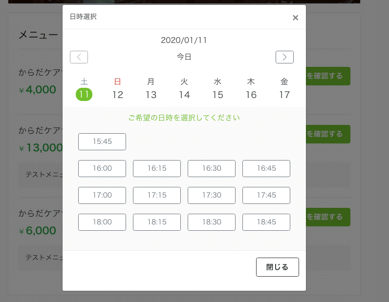 からだ太郎からだケアサロン｜からだケア