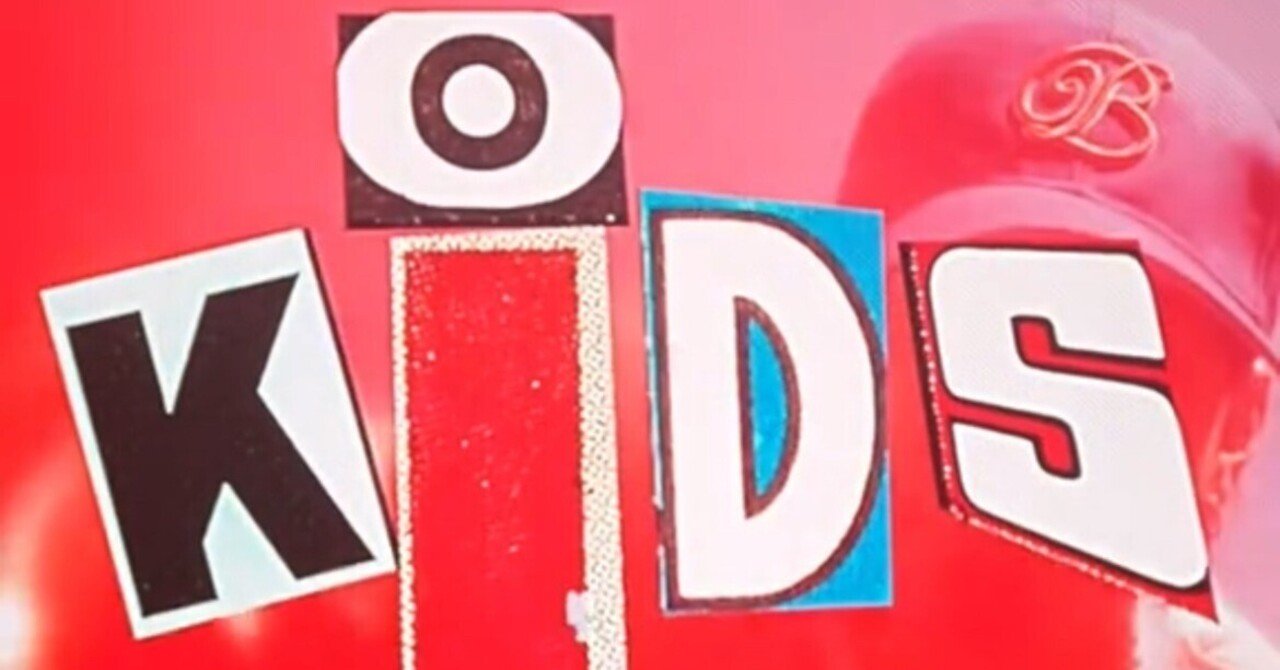 INI 西洸人さん「KiDS」をめぐる個人的ライナーノーツ｜ひだまりこ