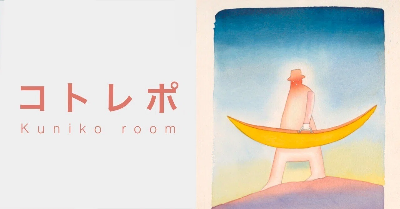 さ*な様 ジャン=ミッシェル　フォロン　版画 ジャン＝ミッシェル・フォロンに出会う｜川村春樹