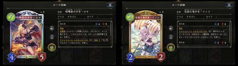 Rage Shadowverse Spring 予選大会攻略 Spicies Note Rage Shadowverse Spring 予選大会攻略 Spicies Note