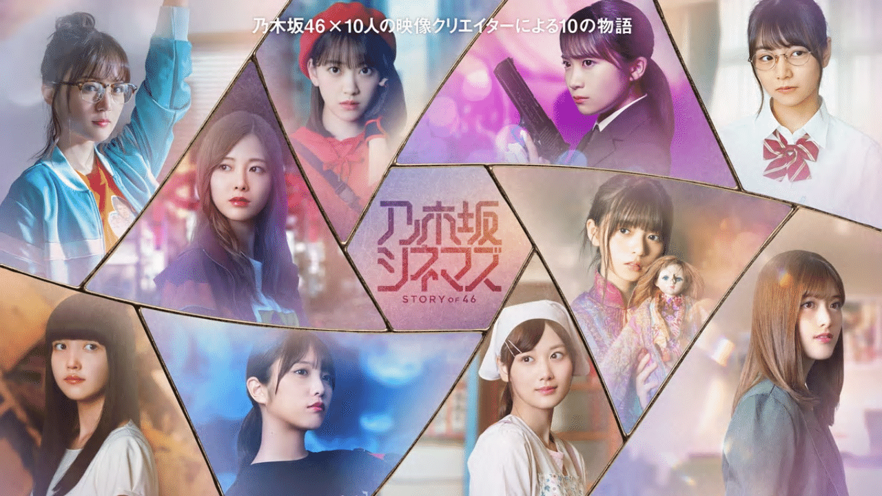 乃木坂シネマズ 雑感 エメリンゴ Note 乃木坂シネマズ 雑感 エメリンゴ Note