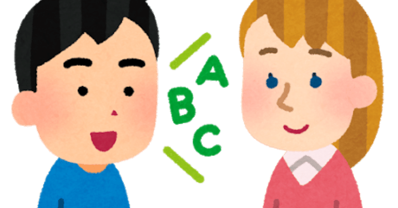 無料 自分の英語の発音が正しいのかどうかを１０秒で確かめる方法 おおnote Note