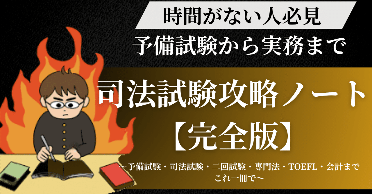 二回試験まとめノート[全P534] [オール優] 二回試験まとめノート[全P534] [オール優]