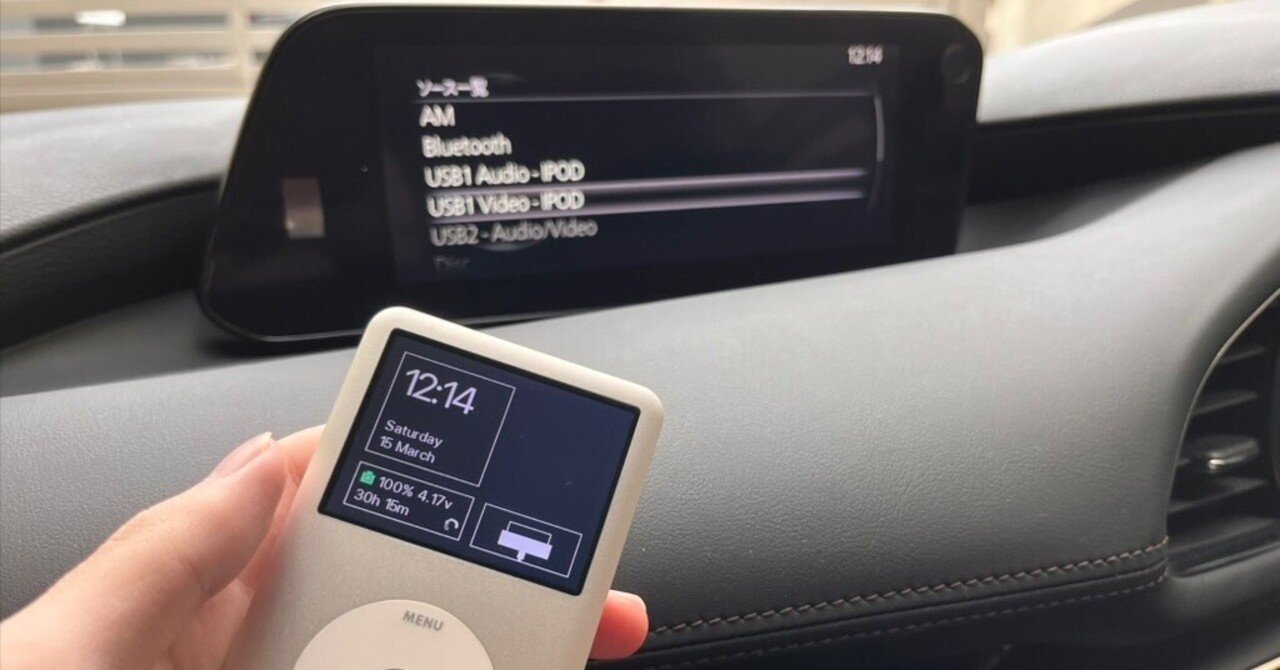 USBPID/VID】マツコネ2でiPod classicに入れた動画を再生する方法｜rokuro