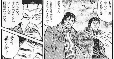 55歳からバイトを始めた原田久仁信の「増補DX完全版 劇画 プロレス