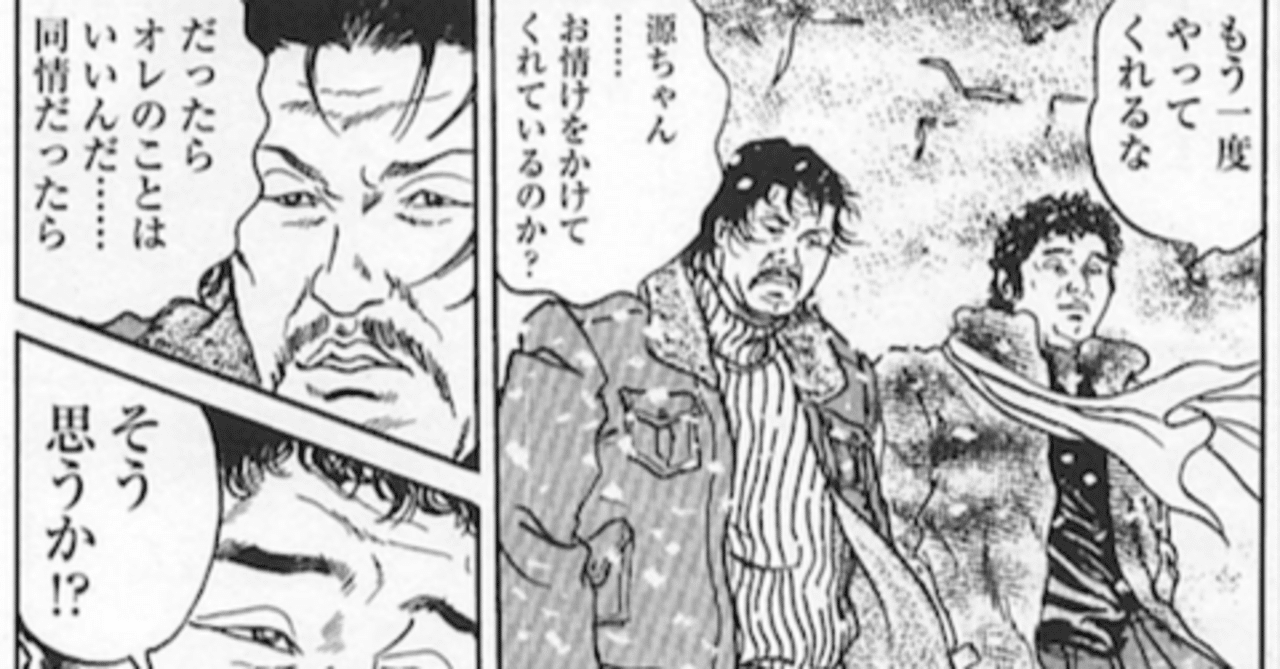 55歳からバイトを始めた原田久仁信の「増補DX完全版 劇画 プロレス