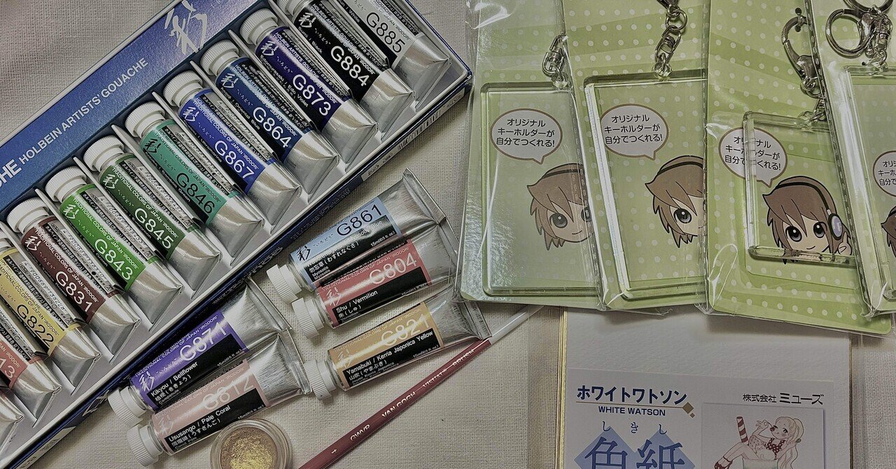 今日買ってきた画材達(色見本付き)|無能 今日買ってきた画材達(色見本付き)|無能