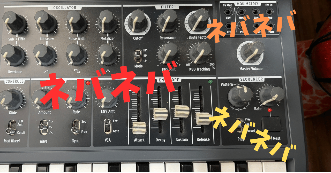 音楽機材ツマミの加水分解をやっつける｜makoto