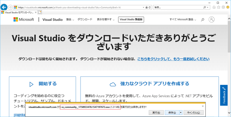 Visual Studioとは Jdr Huiling It Note Visual Studioとは Jdr Huiling It Note