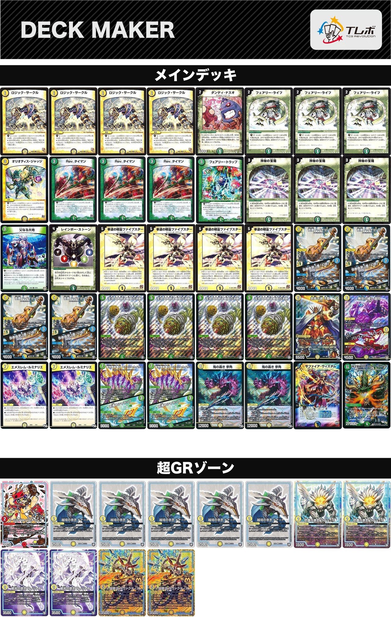 鬼の轟き 参角》入りの