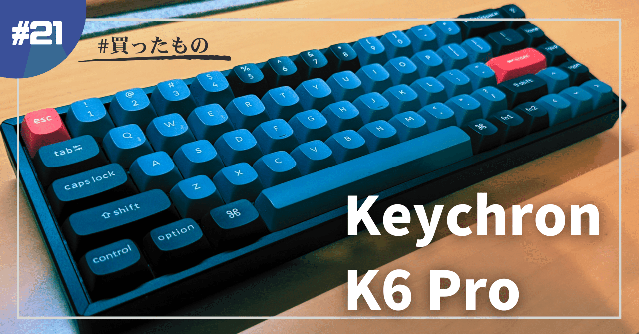 Keychron K6 Pro US配列 静音スイッチ Keychron K6 Pro QMK/VIA ワイヤレス・メカニカルキーボード