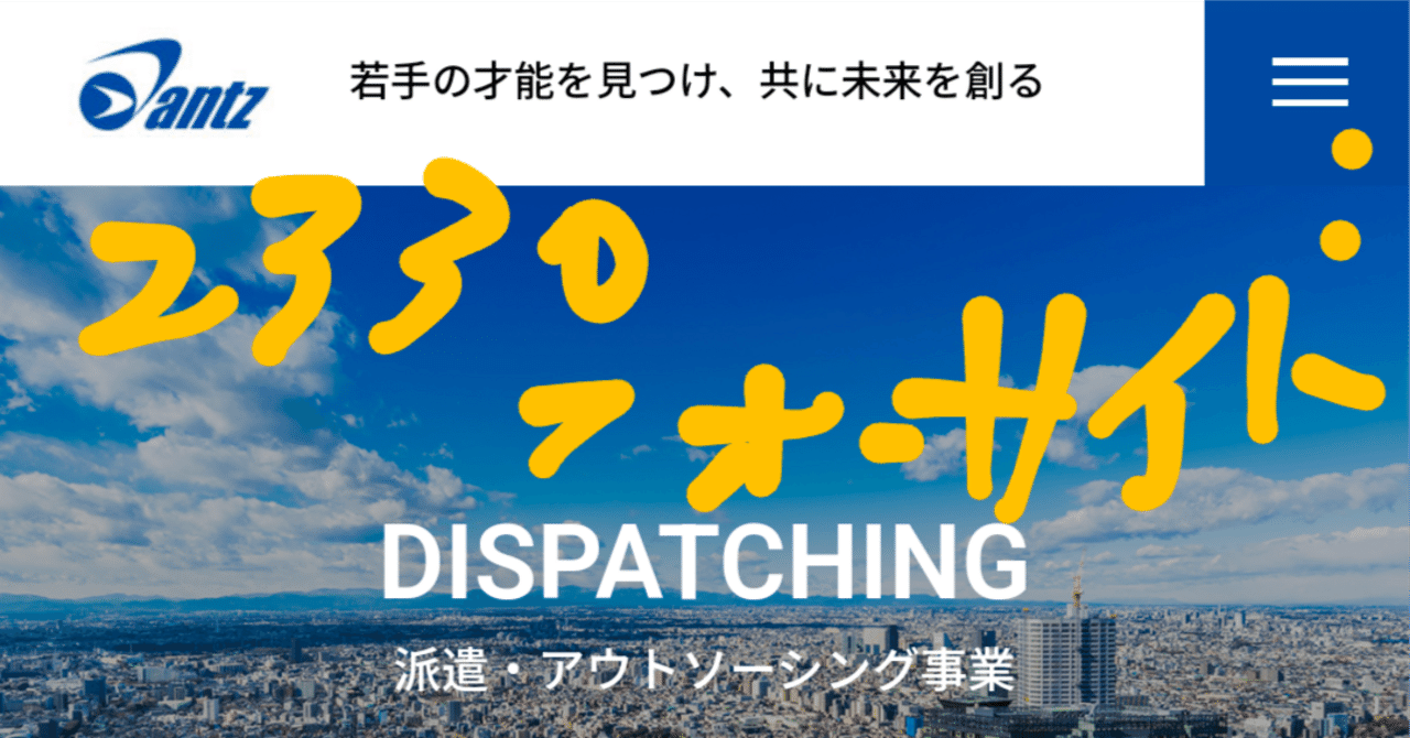 メダカの観察㉛人材事業開始｜メダカの観察