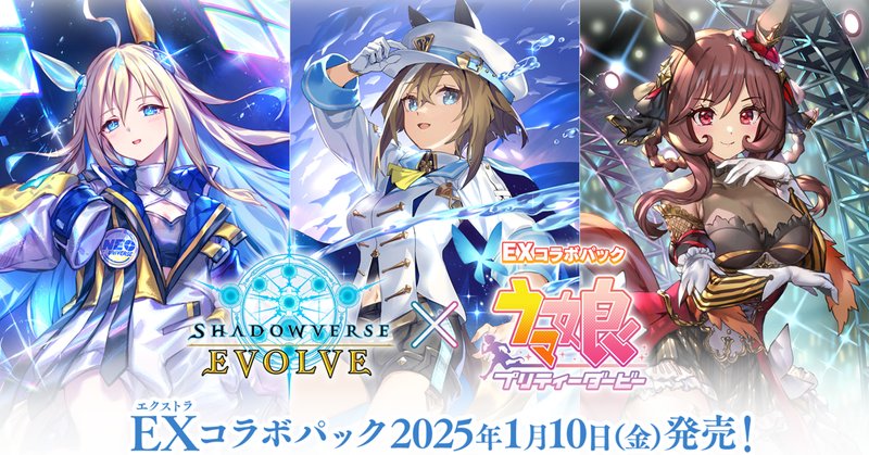 シャドウバース エボルヴ 不思議な青空 アリス ur 3枚 シャドウバースエボルヴ シーサイドメモリーズ 不思議な青空