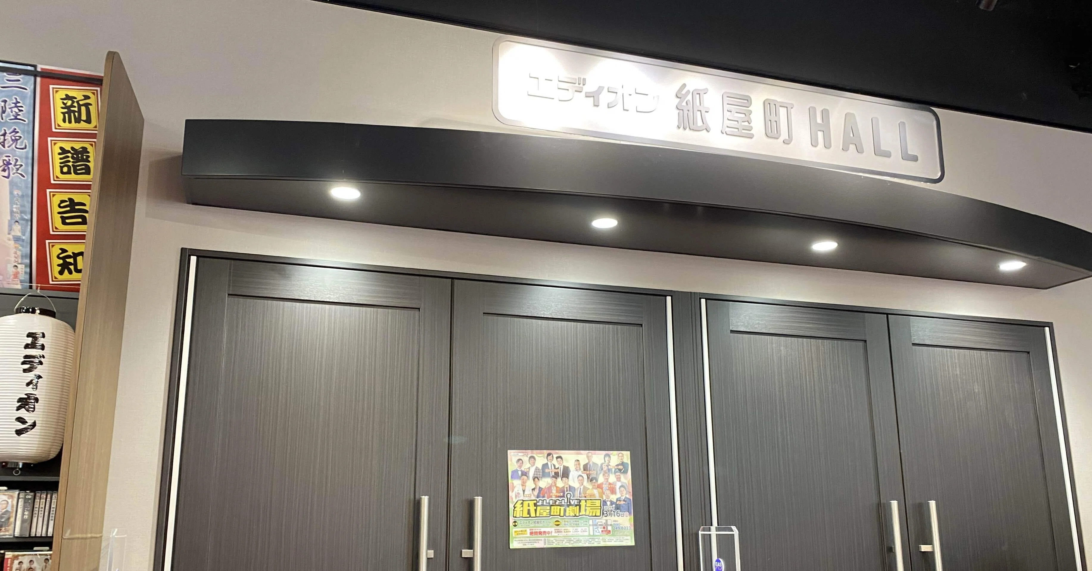 はじめての当日券｜さかなし