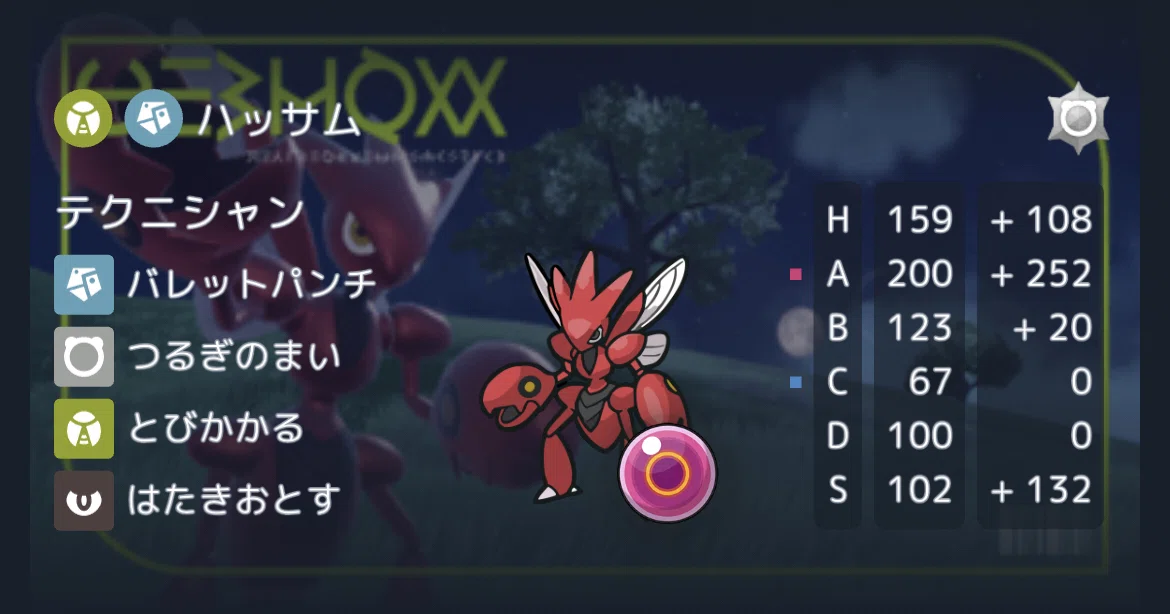 推しポケ写真部】#58 ハッサム【ポケモンSV】｜オルカ