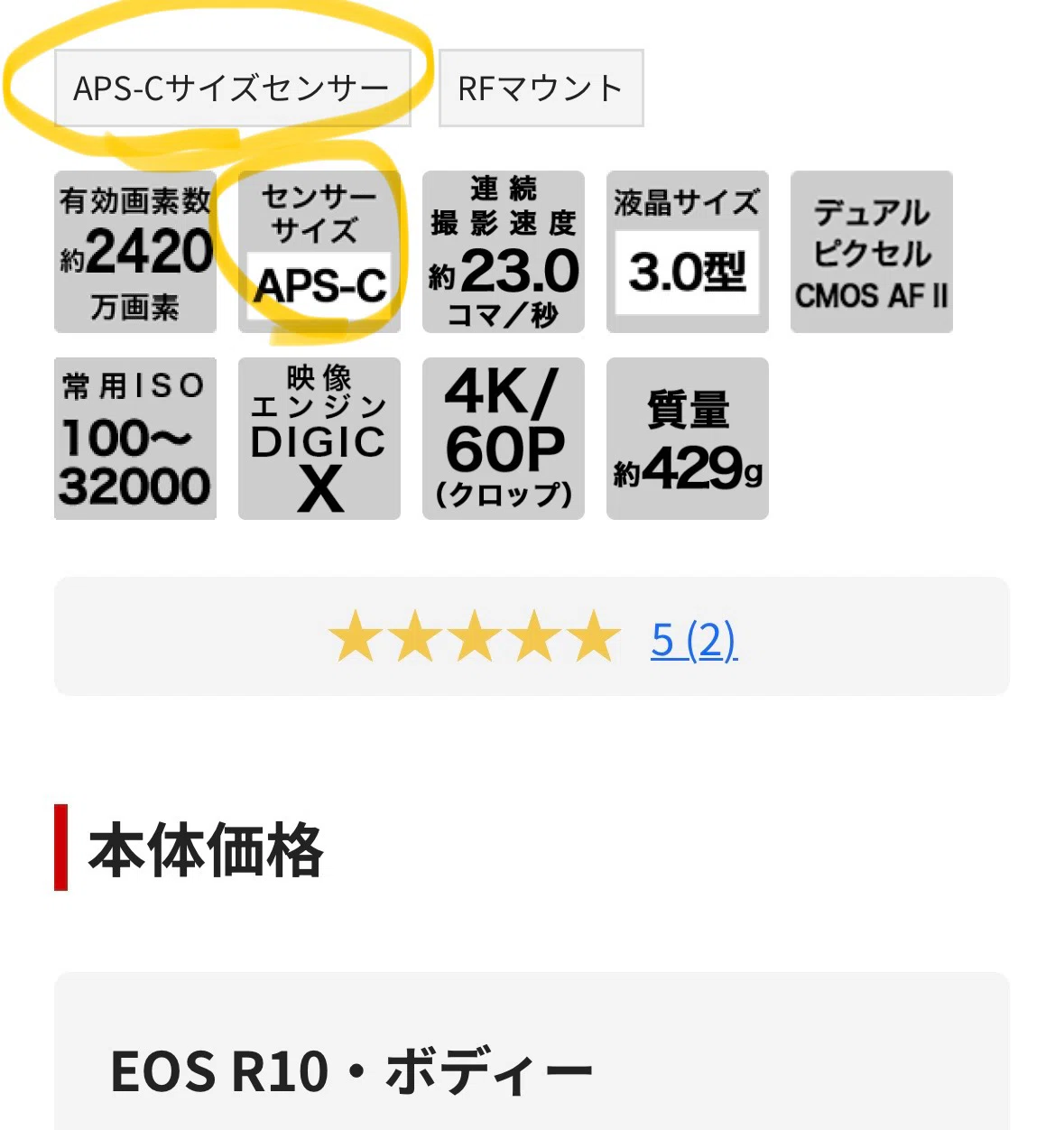 間違いばかりのカメラ選び②】すぐに超望遠レンズを買う人｜Alice_photolog