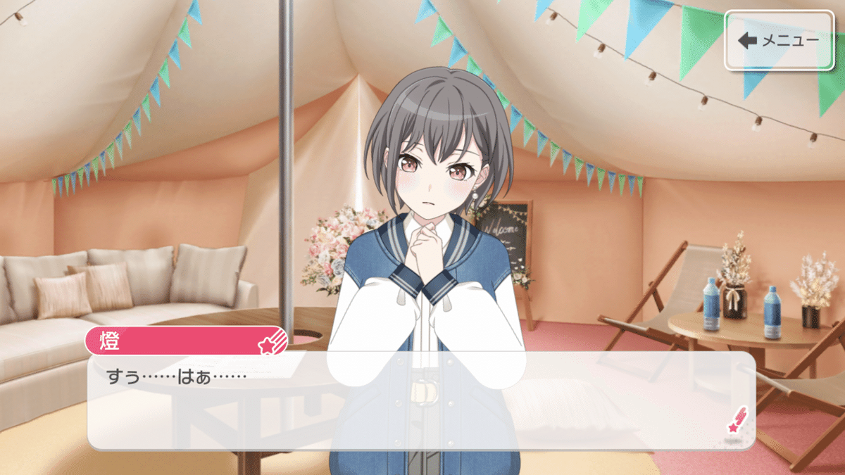 3月16日～4月15日までの活動記録(バンドリ)｜ヴェリ