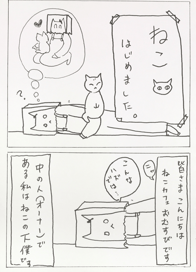 ねこ はじめました 予告 保護ねこカフェおむすび Note ねこ はじめました 予告 保護ねこカフェおむすび Note