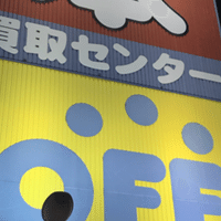 元ブックオフ店員が書くブックオフ攻略法 おいしょー Note