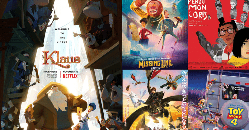 第92回アカデミー賞の長編アニメ部門ノミネート作品に アイツがいなくてアイツが居る件 ネジムラ89 note