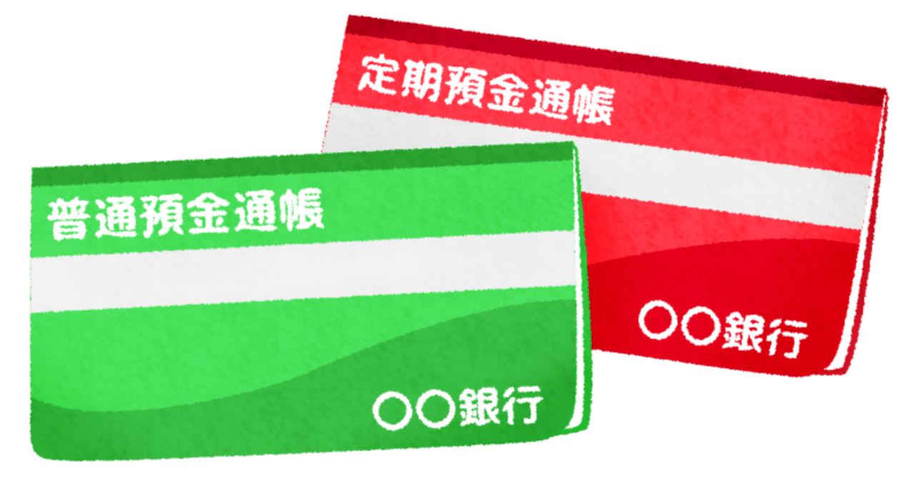 お金の本質：預金(信用)とビットコイン(証明)の違い｜ひで