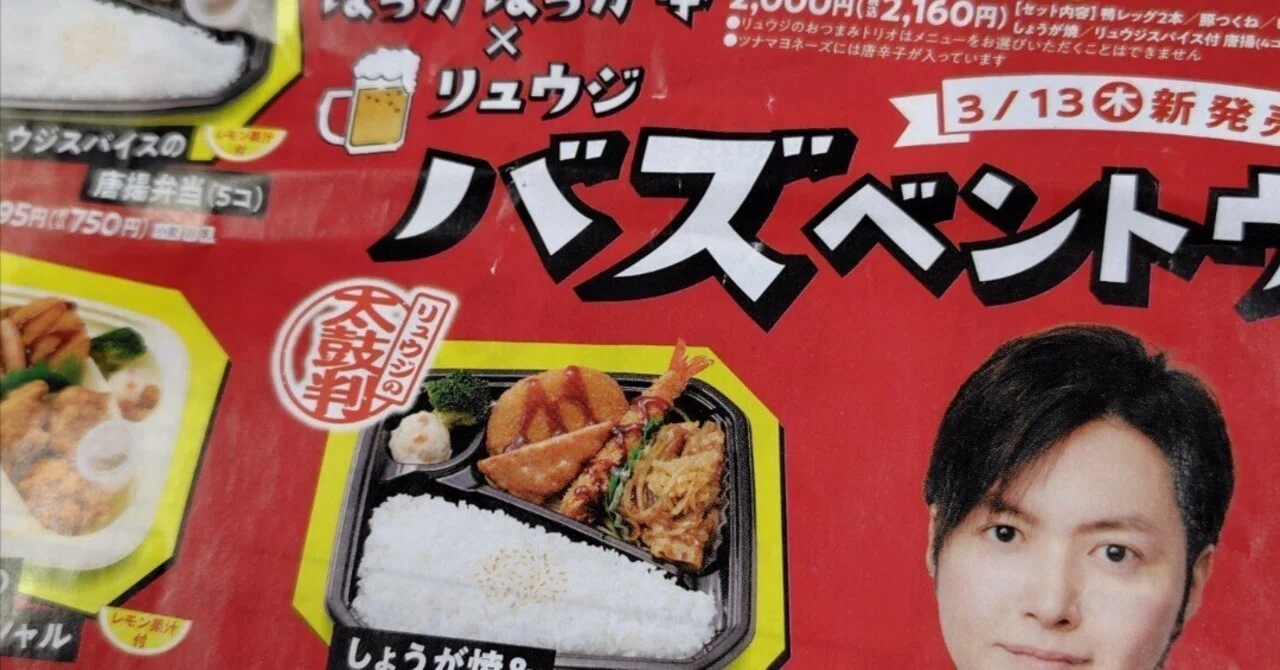 Moved by the Hokka Hokka Tei documentary, I rushed to buy the Buzz ...