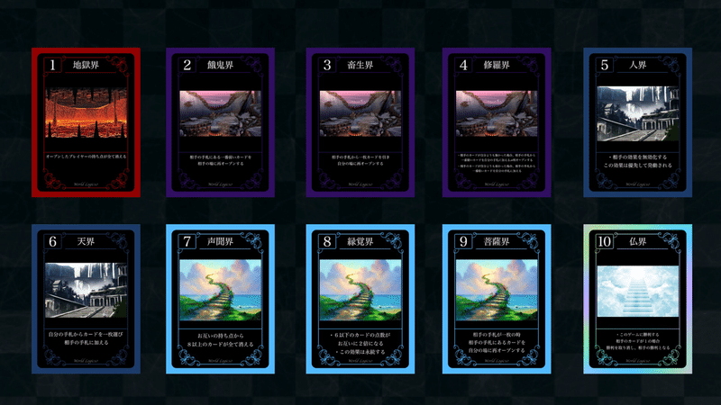 最短1秒で決着が着いてしまう超心理戦カードゲーム World Logic10 を少しご紹介 ミブナ会長 Note 最短1秒で決着が着いてしまう超心理戦カードゲーム World Logic10 を少しご紹介 ミブナ会長 Note