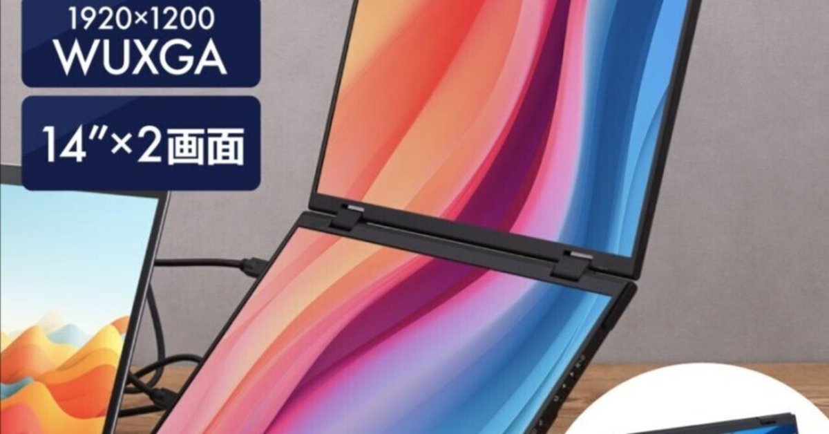 デュアルモバイルモニター ポータブルモニター 2画面 14インチ WUXGA