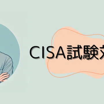 CISA教科書・問題集 全5章セット｜CISA試験勉強｜note