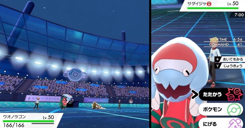 ポケモン剣盾 ６ みきぎり Note
