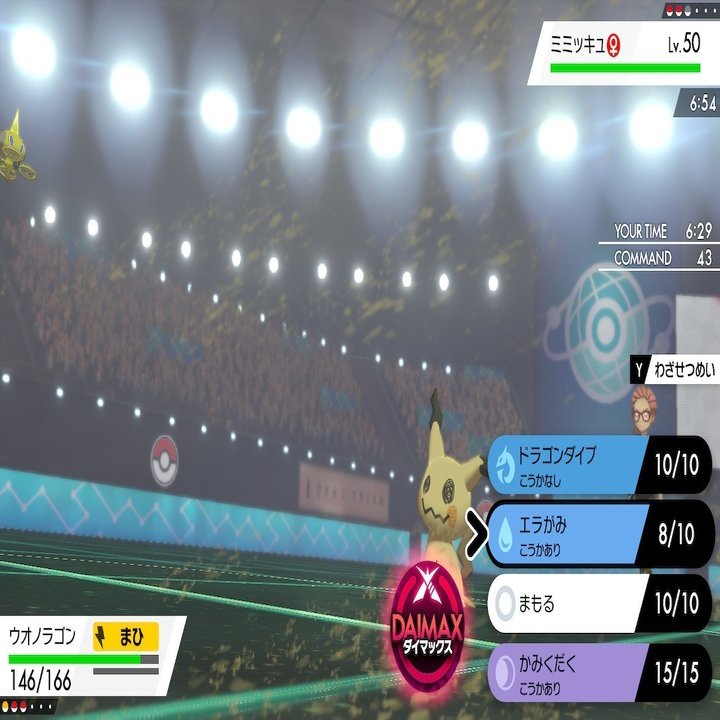 ポケモン剣盾 ６ みきぎり Note