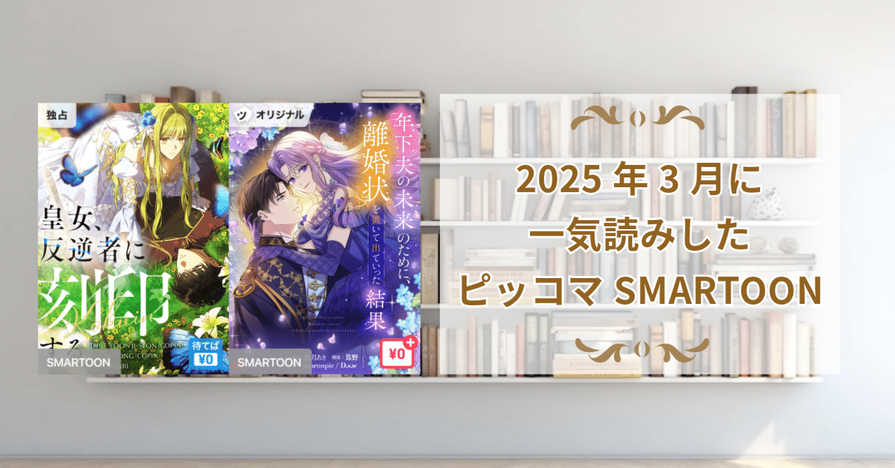 緑陰の冠 ピッコマ ウェブトゥーン クッション rectangle_large_type_2_343c7a2