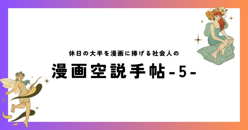 ワールドトリガー感想 251・250話 ジャンプSQ 2025年 5月号｜お