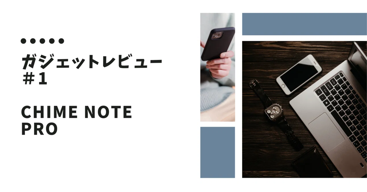 AIボイスレコーダー CHIME NOTE カバー付き 新品未使用 箱無し AIボイスレコーダー CHIME NOTE カバー付き 新品未使用 箱無し