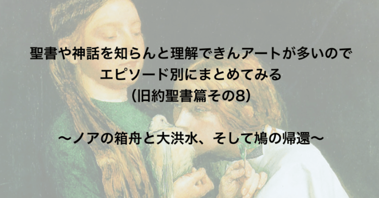 聖書や神話を知らんと理解できんアートが多いのでエピソード別に