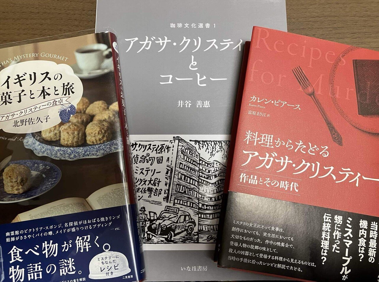 結局、アガサ・クリスティ ーが読書欲を取り戻してくれた｜らふ(laugh)