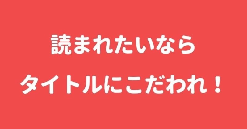 見出し画像