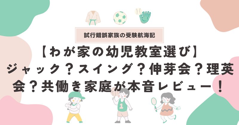 伸芽会」の人気タグ記事一覧｜note ――つくる、つながる、とどける。